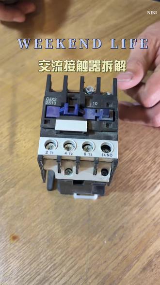 交流接触器里面都是什么样的,一起来看看吧!#