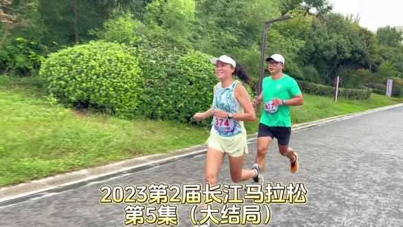 2023第2届长江马拉松 第5集 10月2日#跑步#长江马拉松#镇江跑步季