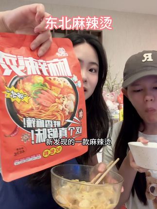 哇噻哇噻,发现一款便宜量大又好吃的麻辣烫~#无限回购的宝藏单品,#大暑消夏开吃啦#大暑消夏开吃啦#突破次元壁