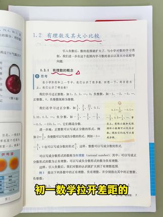 初中数学计算题 初中数学计算是关键,每天坚持15分钟打牢基础,考试时做题的准确率和速度就都提上来了#学霸秘籍 #提分秘籍 #学习方法 #初中数学