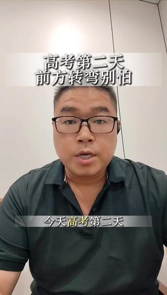 分享一段8090后当年的高考英语听力中文试音 高考英语听力 · 中文试音原文(完整版)“小车正穿行在落基山脉蜿蜒曲折的盘山公路上…” 这不是考题,是一代人的考前呼吸。今天英语开考,想起它,是想说:别怕转角。 #高考 #高考英语 #青春 #8090后 #高考加油