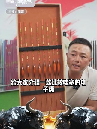 川泽EK醒目加粗夜光漂,灵敏度高,不串色#川泽李志刚 #川泽渔具 #川泽EK夜光漂