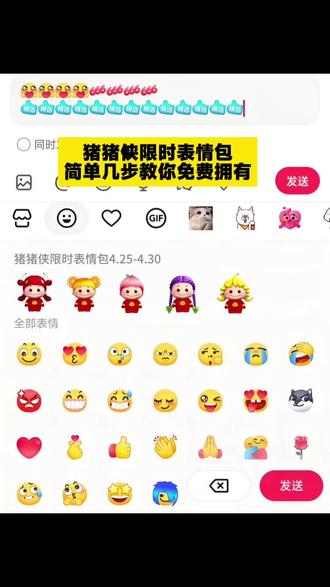 猪猪侠限时表情包,简单几步教你免费拥有#剪映 #猪猪侠表情包 #猪猪侠gg爆 #抖音限时表情包#趣味表情包分享