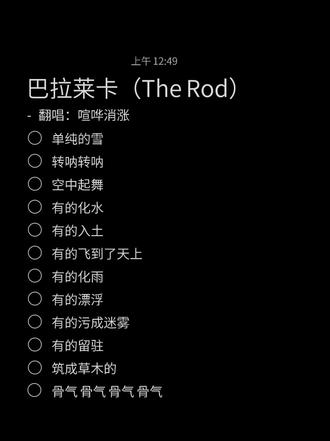 「巴拉莱卡」后段。 #巴拉莱卡 #门尼 #无声卡唱歌 #家暴 #家暴零容忍
