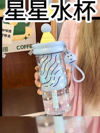 #星星水杯 hetemp新款雪人星星水杯可爱夏季大容量吸管杯便携式高颜值小帽杯#水杯推荐 #水杯也进军时尚界了 #好颜值水杯 #高颜值水杯分享