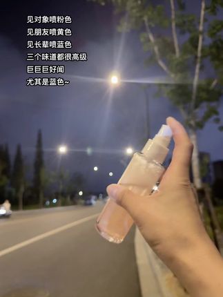 男朋友以为我是自带体香~天天说我好闻~女生的小心,机直男怎么会懂#约会神器 #自带体香#衣服香氛喷雾