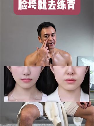 你脸垮双下巴的原因我来告诉你!分享四个动作,坚持练一段时间,你会回来感谢我的!#居家锻炼#健身干货 #脸垮自救#开肩美背#改善含胸驼背