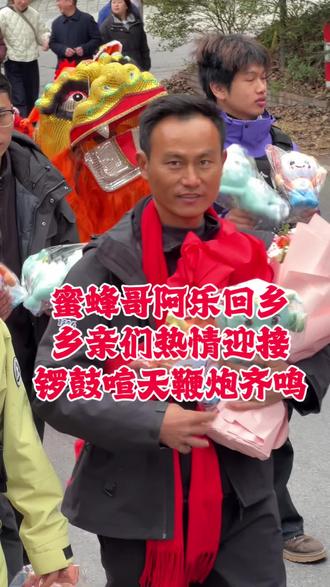 蜜蜂哥阿乐和道友回乡,锣鼓喧天鞭炮齐鸣#张家界七星山骆驼杯 #老六荒野 #蜜蜂哥 #回家 #苗族