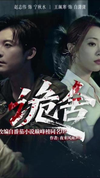 短剧《诡舍》:2025 年末待播悬疑黑马! #红果短剧 #诡舍 #新剧推荐