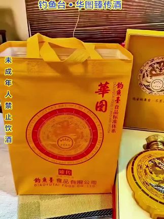 華图臻传酒 酱香型53度999毫升礼盒装。#好酒推荐 #送礼佳品 #白酒 #纯粮酿造 #酱香型白酒