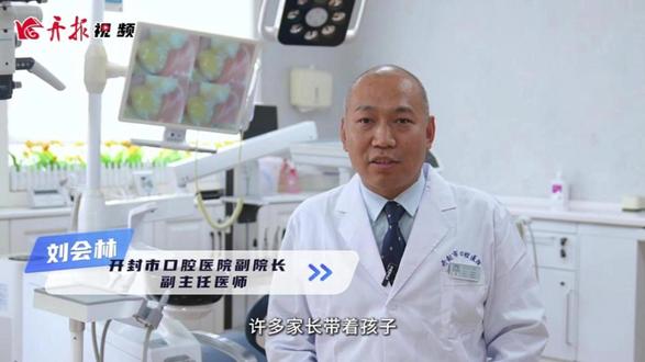 《关于智齿拔除的问题》--开封市口腔医院副院长、副主任医师刘会林