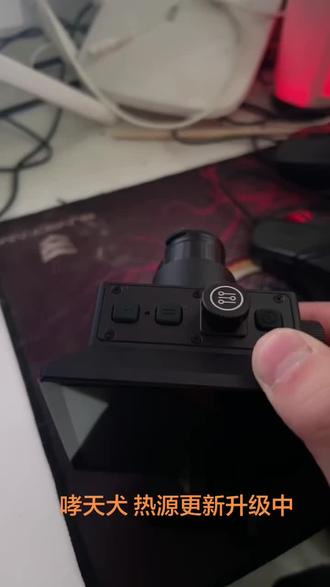 哮天犬三光一体。