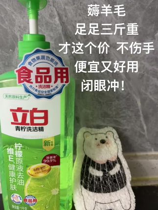 家里洗洁精用完了,网上都说立白的洗洁精好用 买了真不错👍#好物推荐🔥 #好东西一起分享 #生活必备 #种草好物推荐 #强烈推荐