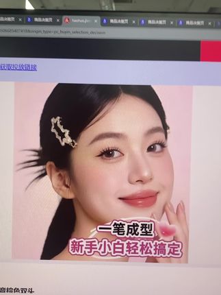 不用蘸墨,打开就能印的眼线印章,0失败成本,手残党有救了