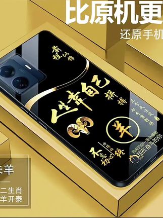 适用【vivoS15E】手机壳国潮创意励志生肖液态玻璃保护套#手机壳推荐 #质量杠杠滴 @上热门爆单🔥🔥🔥 @DOU+好生意 @DOU+上热门🔥