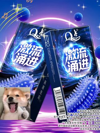 动感大颗粒避孕套🥰。#好物推荐🔥 #猎奇 #美好的夜晚 #夫妻日常 #无限回购的宝藏单品