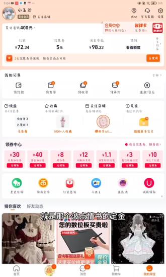 其实退款很简单,我大概等了一天多吧,官方就把我定金给我退了#月下信 #波点情书 #月下信退款教程 #波点情书退定金教程