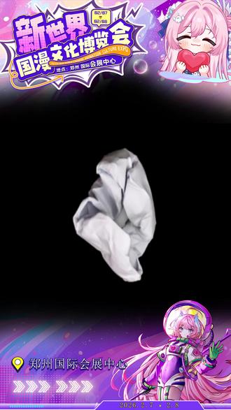 找不到路的宝子们看过来,路线指引小贴士来啦~#新世界国漫文化博览会 #新世界漫展 #河南过大年 #郑州国际会展中心