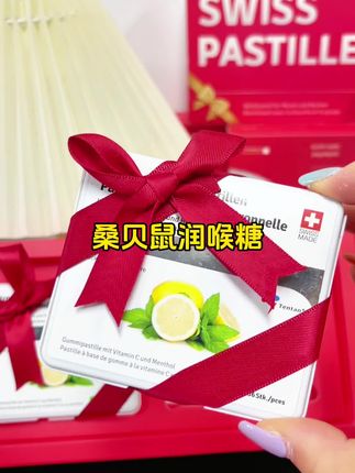 说话多的真的要试试它!桑贝鼠润喉糖,温和不刺激,口感特别好,礼盒礼袋装送老师超绝#润喉糖 #鼠尾草润喉糖 #清润糖 #礼物