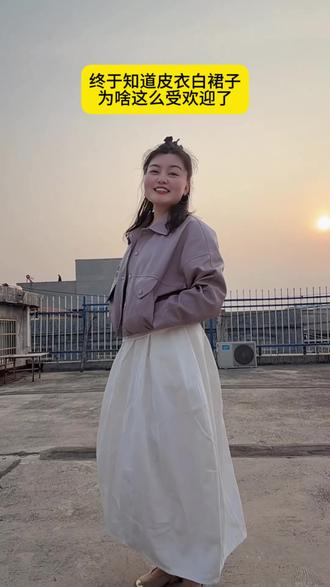 我终于知道皮衣白裙子为啥这么受欢迎了?#小小101#紫气东来皮衣#花苞裙#皮衣穿搭#穿搭