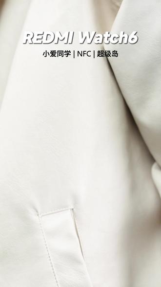 红米Watch6,腕上开启美好一天,NFC解锁汽车,离线支付 #数码好物#小米手表#redmiwatch6#智能手表