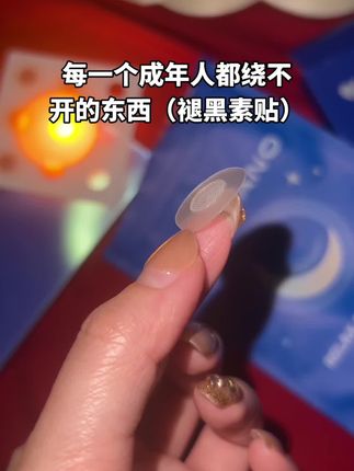 决定好重新开始的那天,第一件事就是好好休息#褪黑素#亲测有效