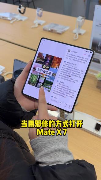 MateX7隐藏玩法,小艺横屏导航太好用了! #华为mateX7 #隐藏玩法 #鸿蒙6 #鸿蒙越用越香 #泰州