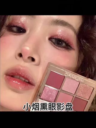今天就来给你们试一下凡尔赛玫瑰这盘眼影,我最近真的超级喜欢它,它就是那种很温柔又带点小浪漫的感觉,而且它的粉质也挺细的,主要是这一盘真的太美了!姐妹们必要入吧!#美妆 #眼影盘 #眼影 #美妆好物 #平价好物