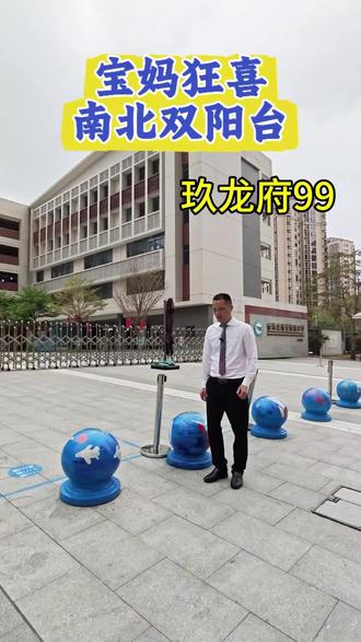 住在学校隔壁是什么体验?龙光玖龙府告诉你:多睡半小时,孩子上学不迟到#珠海买房#珠海房产#航空新城二手房#南北双阳台#龙光玖龙府