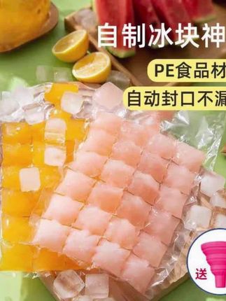 一次性制冰袋自封口冰格袋子家用创意百香果食用制冰盒冻冰块模具#夏季必备 #冰块模具推荐 #冰块 #制