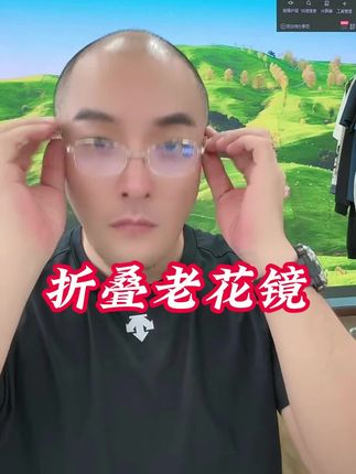 #老花镜 #折叠老花镜