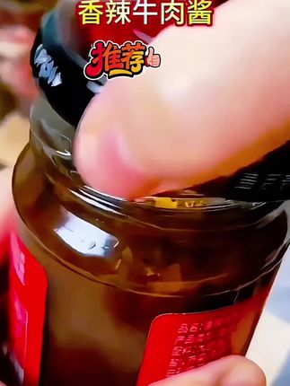 标题:“9.99 四瓶牛肉酱,美味又实惠!” 9.99 四瓶牛肉酱,美味又实惠!