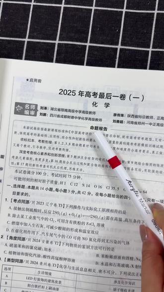 #好物推荐 天星【高考最后一卷】金考卷百校联盟高三高考冲刺刷题押题卷#学习#好物分享#好物推荐