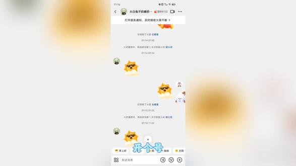 看到的提醒我续火花#续火花了🔥🔥🔥 #该续火花了