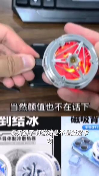 黑鯊磁吸4pro手机散热器磁吸电竞直播制冷强劲降温磁吸款制冷背甲