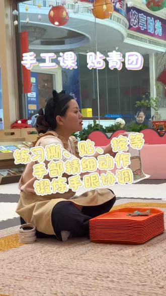 春日限定·青团手工课🌿
用小手创作,用童心感受传统,
每一次粘贴,都是宝贝成长的印记。
愿宝贝们在爱与陪伴里,
慢慢长大,岁岁安康✨
#早教日常 #清明节手工 ##襄阳家门口的早教#社区早教