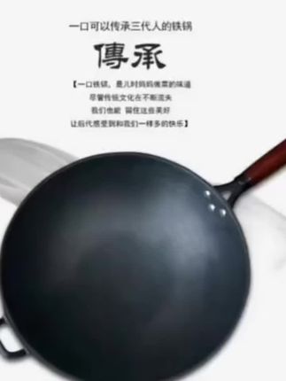 #神犁单柄2生铁锅铸铁锅原生态健康锅不易生锈传统精品老式不粘#好物推荐🔥 #好物分享🔥 #铁锅无涂层