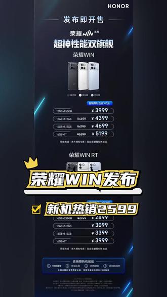 张予曦荣耀WIN新品体验!拍照超惊艳,现场解锁更多黑科技 #荣耀WIN电竞旗舰 #新机唠唠嗑 #张予曦荣耀WIN #张予曦带你解锁荣耀 WIN #数码福利