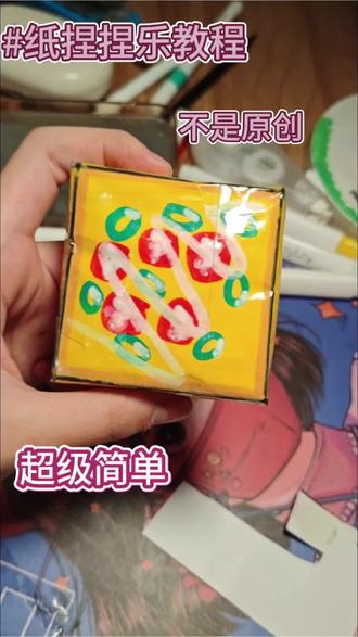 超级好学,原创作者:@一只星屑子,#纸捏捏乐