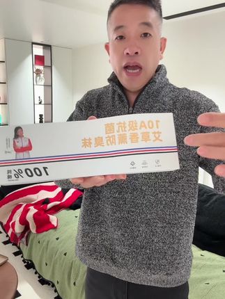 抑菌防臭中简袜、吸湿透汗排气,#自用好物分享 #袜子