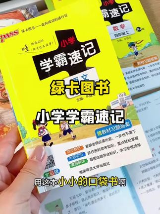 四年级第一课《观潮》知识点总结,一个学期需要掌握的重难点都给整理好了,每天读一读记一记#四年级 #小学语文 #知识点总结 #三升四