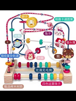婴儿童绕珠多功能益智力积木玩具串珠男孩女孩0宝宝1 2 3岁半早教 #人类幼崽 #母婴好物 #专注力培养 #宝宝玩具 #宝妈带娃解放双手