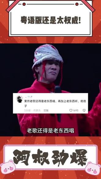 粤语版还是太权威! #街角的晚风 #陈小春 #港风 #粤语歌 #音乐种草计划