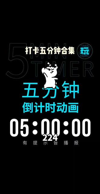 每天签到打卡五分钟合集#省流科普 #打卡