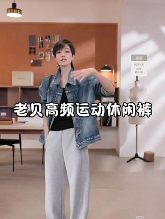 CC12-BAYBERY老贝高频裤*运动风抽绳松紧腰百搭休闲裤#百搭神器 #穿搭技巧 #强烈推荐 #运动裤 #抖音上热门榜