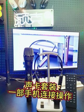 #科技改变生活 简直了!直播套装还不会挑选,就用这款就够了,#自带声卡 话筒耳返!#强烈推荐 #操作简单易上手 #一对一教学