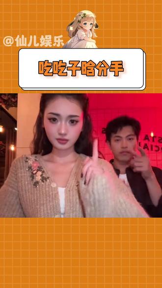 孙涵清(吃吃)今日通过长文控诉刘子晗在私人群聊中贬低其外貌人格、策划分手责任归属,甚至引导他人发布嘲讽言论#孙涵清 #刘子晗 #心动的信号