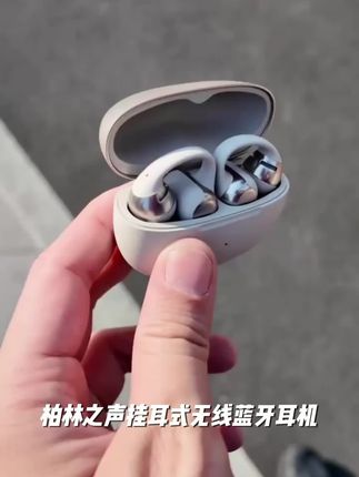 柏林之声2025新款无线蓝牙耳机骨传导不入耳夹耳式高音质运动专用
