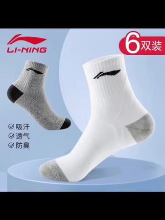 #男士夏季穿搭 李宁袜子男士中筒跑步篮球运动透气防臭休闲短袜吸汗