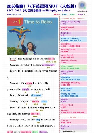 八年级下册英语|寒假预习U1生活化对话
:书法 × 吉他|核心句型 + 文化词汇一次吃透✅
🔥 对话重点提炼+高频口语句型(写作 / 口语万能套用)
👋 打招呼 + 询问正在做什么:What are you up to?
💪 鼓励他人不放弃:encourage sb. not to give up
(重点短语!写作中 “坚持” 主题必用)
🤝 达成约定:It's a deal!
⏳ 花费时间做某事:spend hours practising single strokes
(核心语法:spend + 时间 + doing sth. 中考必考句型,注意 doing 形式)
文化类核心词汇(阅读 / 完形高频词)
calligraphy /ˈkælɪɡrəfi/n. 书法(传统文化类话题必备词)
poem by Li Bai 李白的诗(中西文化交流话题常考素材)
single strokes 笔画(书法相关特色表达,积累加分)
地道表达亮点(作文提分神器)
✨ The first step is always the hardest.
(万事开头难,名言级表达,作文引用直接提分)
✨ I know how that feels!
(共情表达,让口语 / 写作更自然)
宝子们最喜欢哪个句型?评论区聊聊~
收藏起来,寒假预习卷起来!💪
#新人教版八下英语 #中考英语 #寒假预习 #英语干货